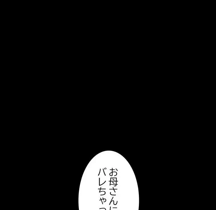 我が家のヒモ男 第15話 - 10