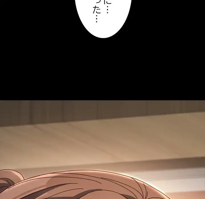 我が家のヒモ男 第15話 - 11