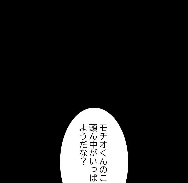 我が家のヒモ男 第15話 - 21