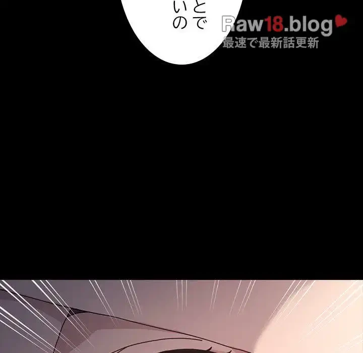 我が家のヒモ男 第15話 - 22