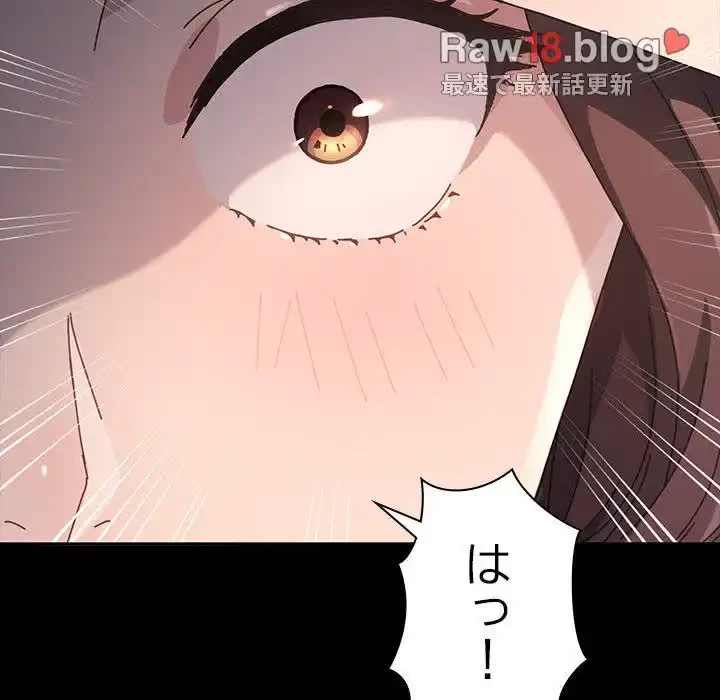 我が家のヒモ男 第15話 - 23