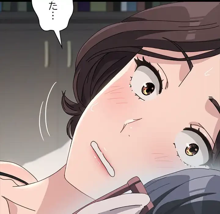 我が家のヒモ男 第15話 - 26