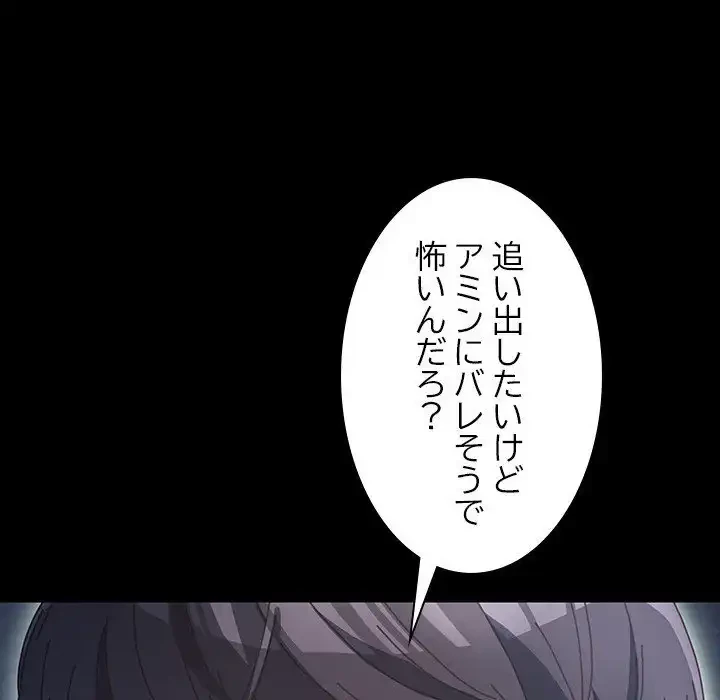 我が家のヒモ男 第15話 - 33