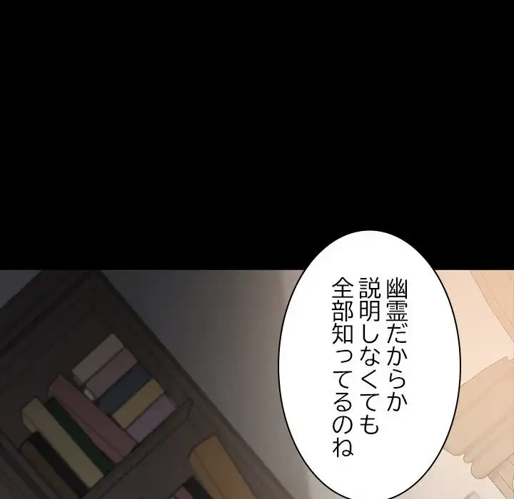 我が家のヒモ男 第15話 - 36