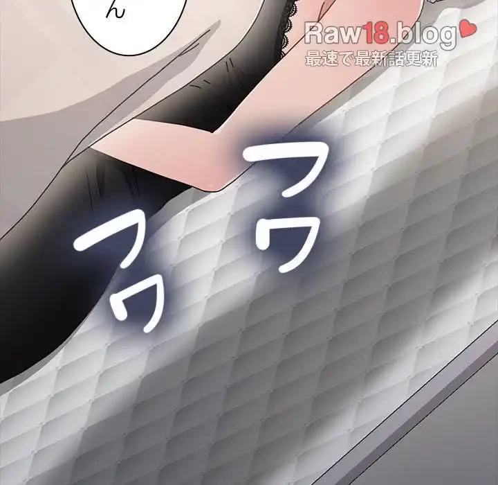 我が家のヒモ男 第15話 - 38