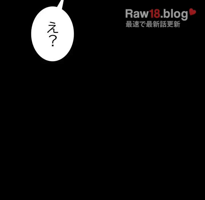 我が家のヒモ男 第15話 - 45