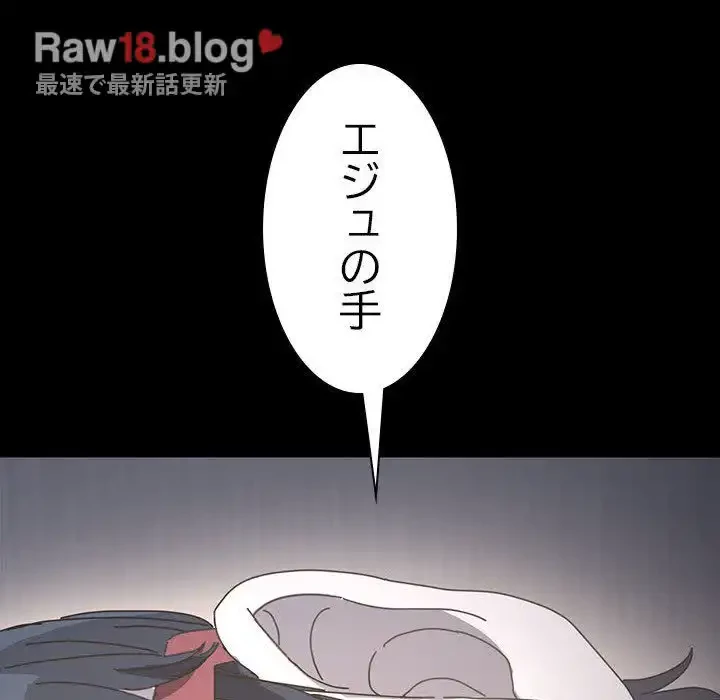 我が家のヒモ男 第15話 - 49