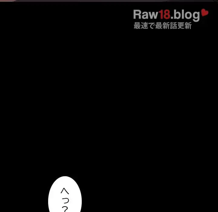 我が家のヒモ男 第15話 - 52