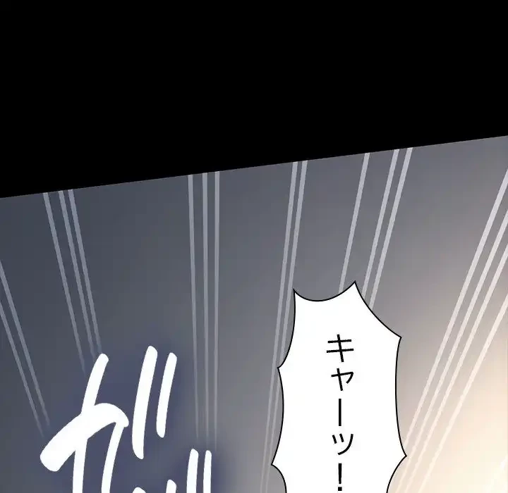 我が家のヒモ男 第15話 - 66