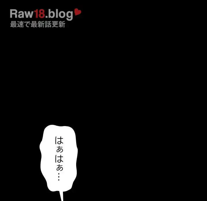 我が家のヒモ男 第15話 - 70