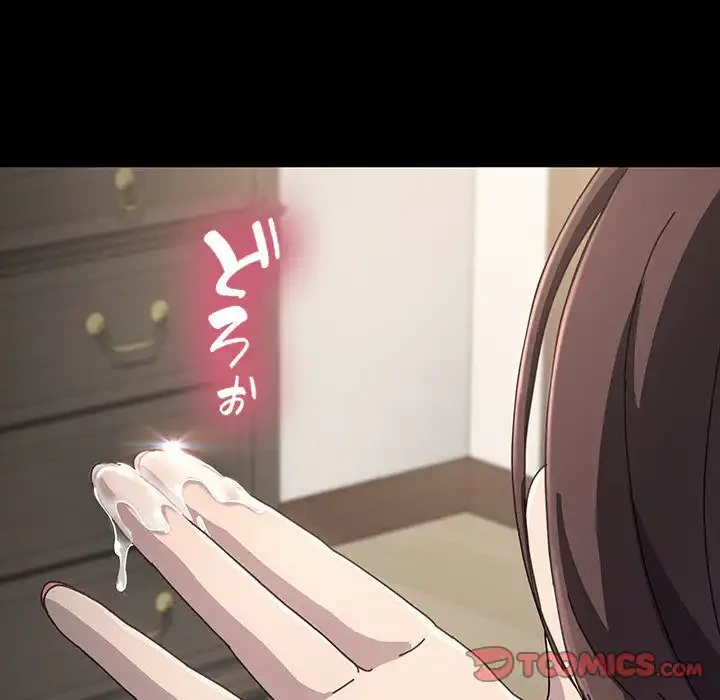 我が家のヒモ男 第15話 - 80