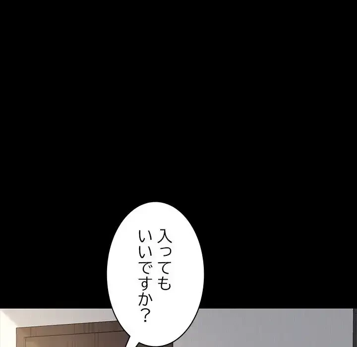 我が家のヒモ男 第15話 - 86