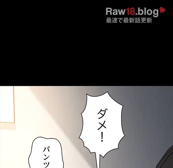 我が家のヒモ男 第15話 - 89