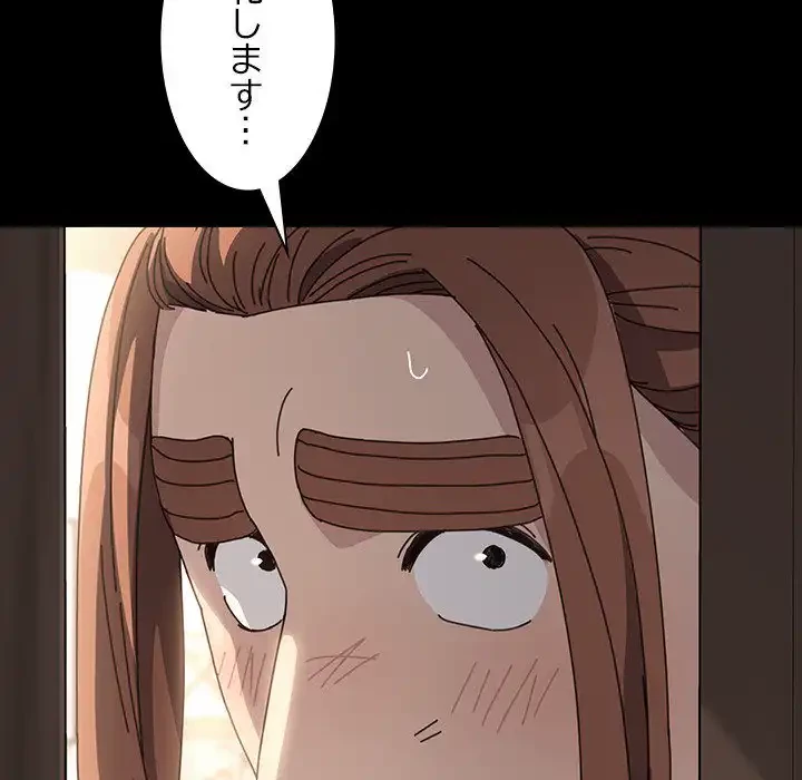 我が家のヒモ男 第15話 - 101