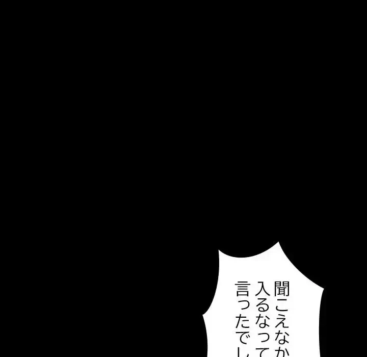 我が家のヒモ男 第15話 - 103