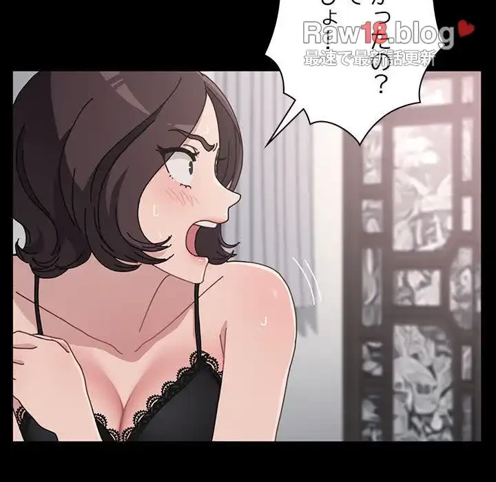 我が家のヒモ男 第15話 - 104