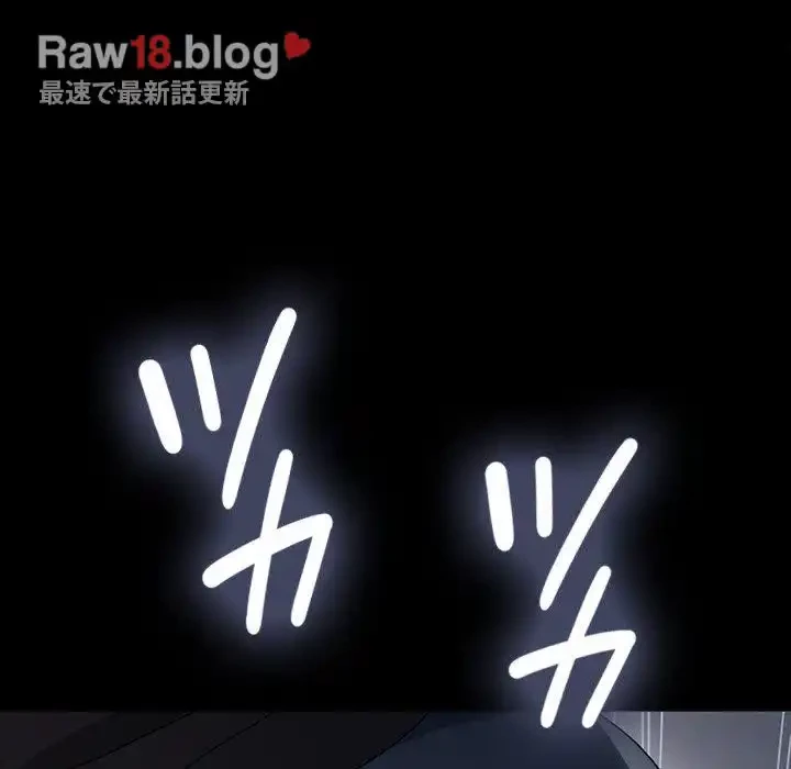 我が家のヒモ男 第15話 - 115