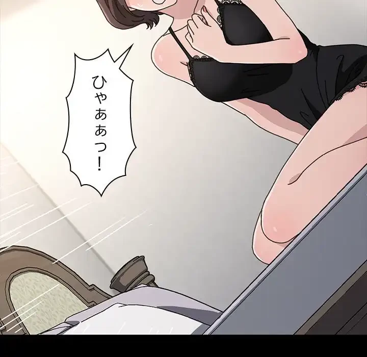 我が家のヒモ男 第15話 - 118