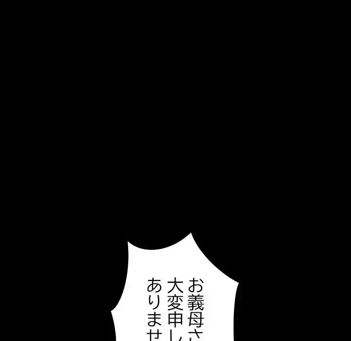 我が家のヒモ男 第15話 - 129