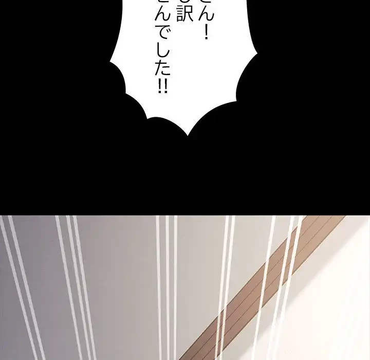 我が家のヒモ男 第15話 - 130