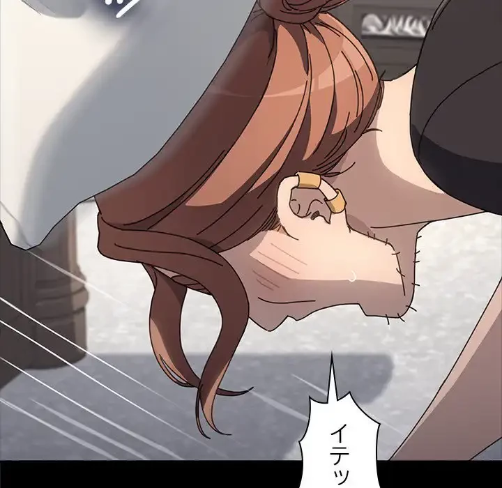 我が家のヒモ男 第15話 - 139