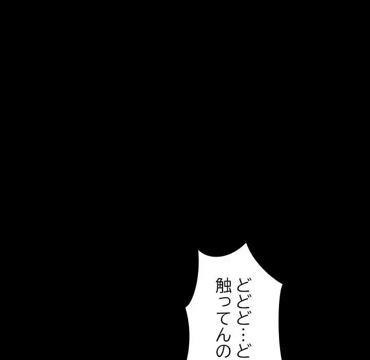 我が家のヒモ男 第15話 - 147