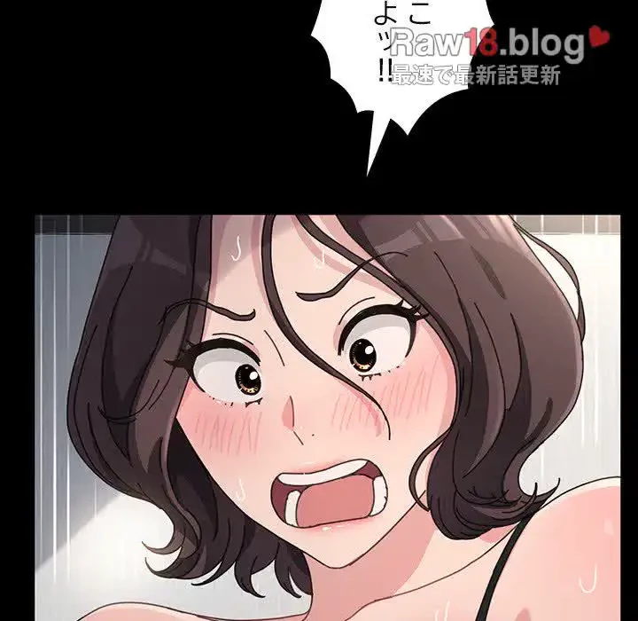 我が家のヒモ男 第15話 - 148