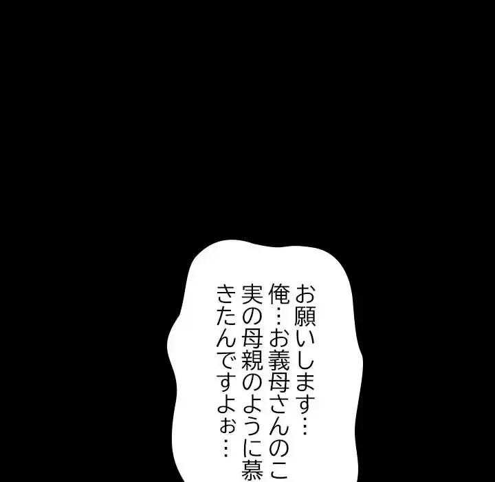 我が家のヒモ男 第15話 - 150