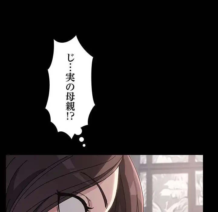 我が家のヒモ男 第15話 - 153