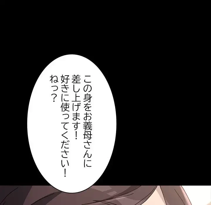 我が家のヒモ男 第15話 - 163