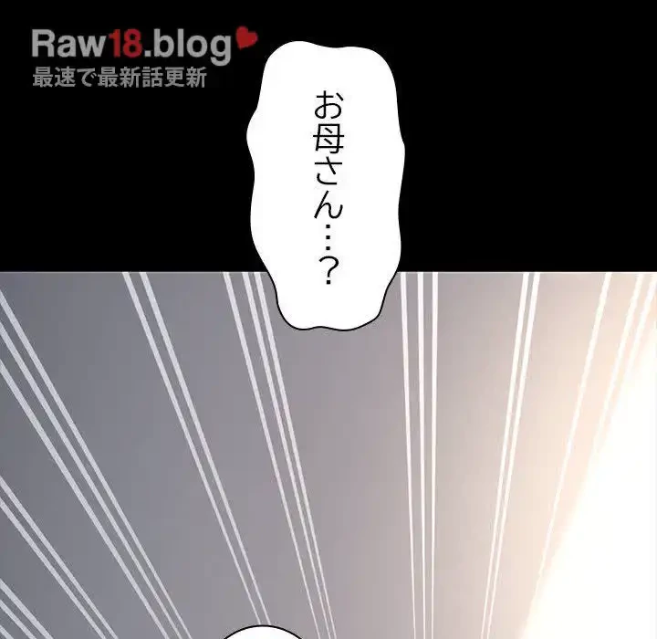 我が家のヒモ男 第15話 - 173