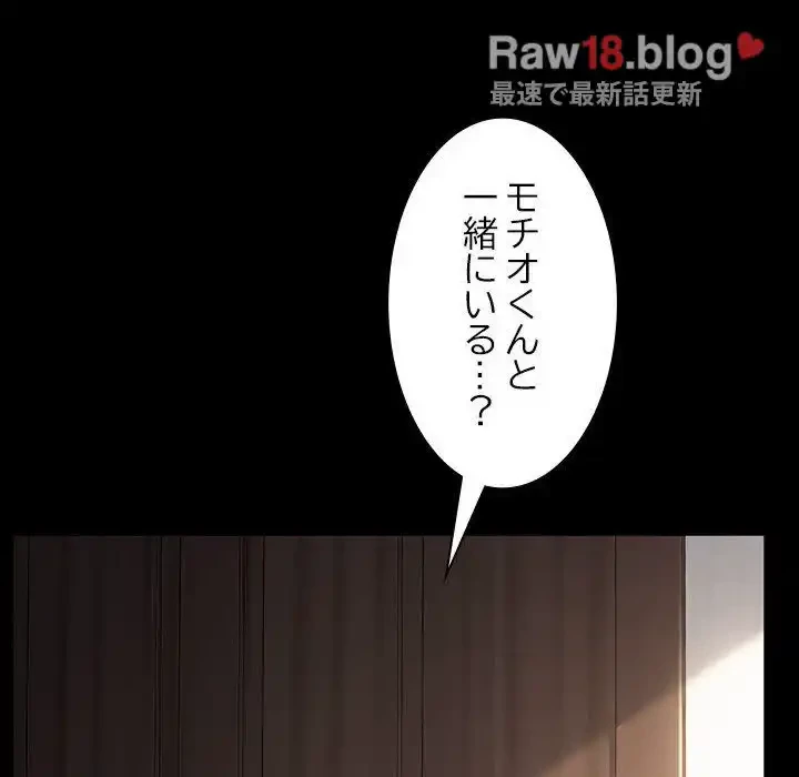 我が家のヒモ男 第15話 - 177