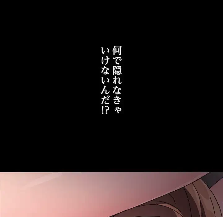 我が家のヒモ男 第15話 - 206