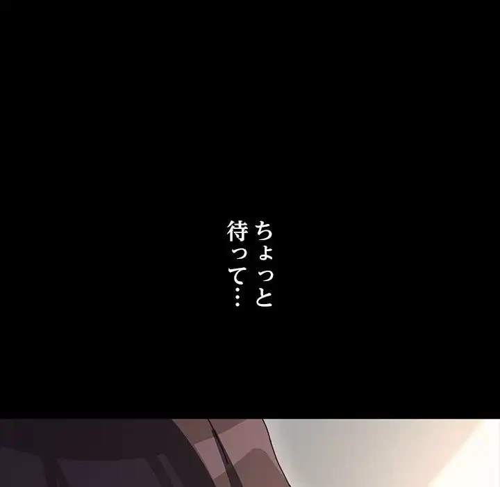 我が家のヒモ男 第15話 - 214