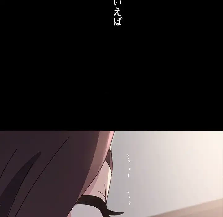 我が家のヒモ男 第15話 - 218