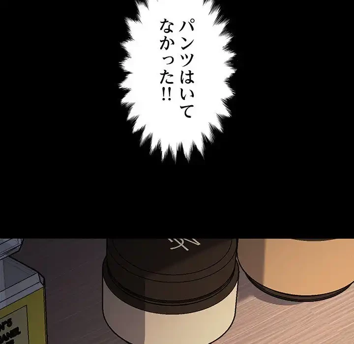 我が家のヒモ男 第15話 - 222