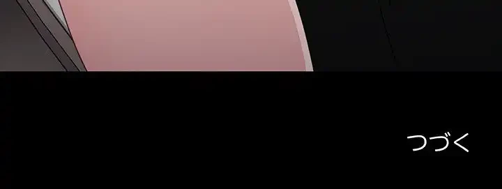 我が家のヒモ男 第15話 - 226