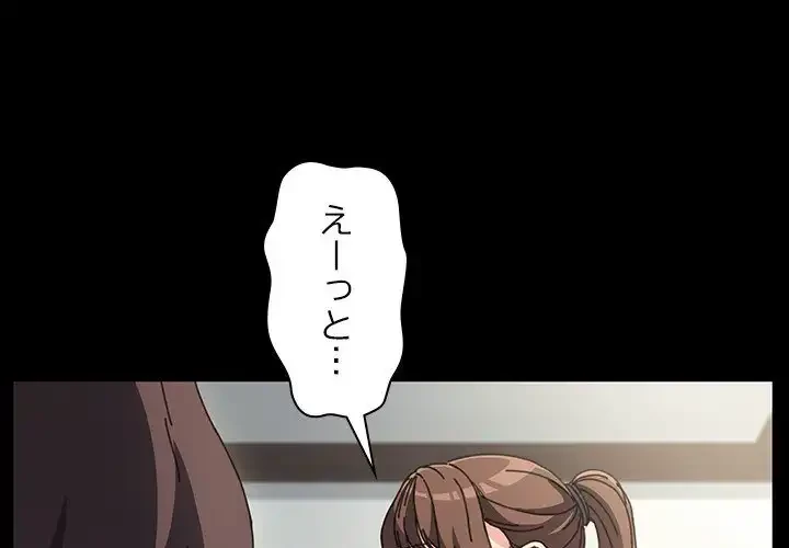 我が家のヒモ男 第16話 - 1