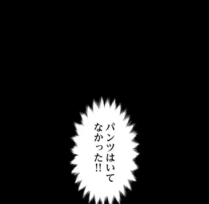 我が家のヒモ男 第16話 - 12