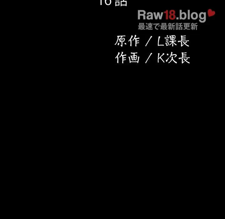 我が家のヒモ男 第16話 - 20