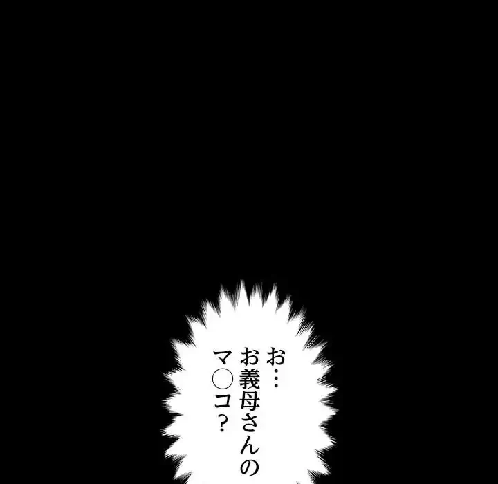 我が家のヒモ男 第16話 - 22