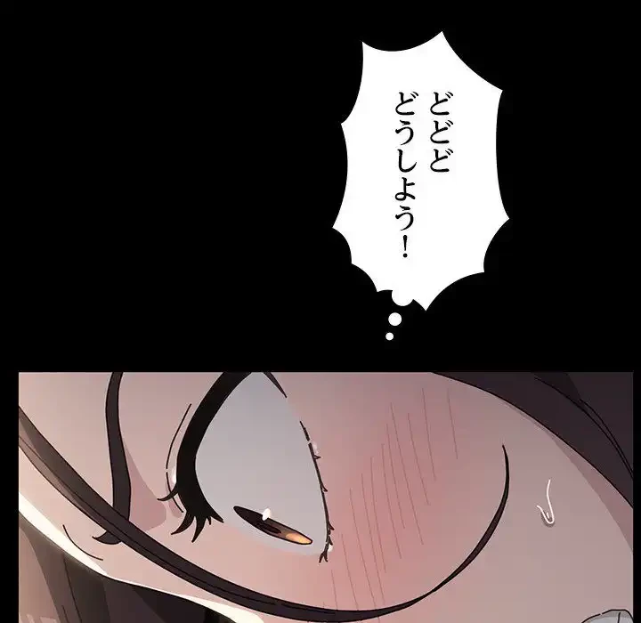 我が家のヒモ男 第16話 - 25