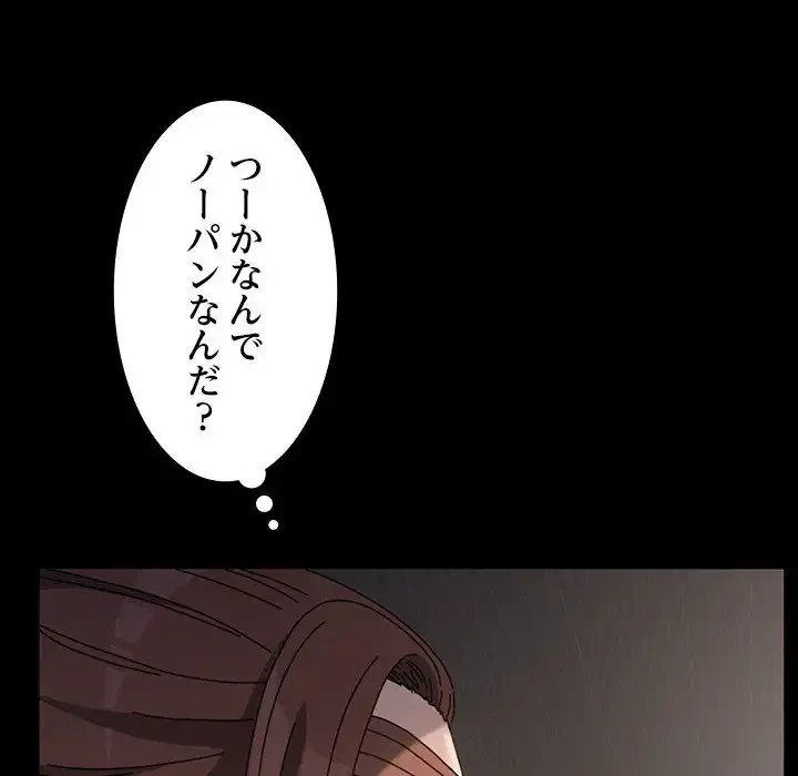 我が家のヒモ男 第16話 - 27