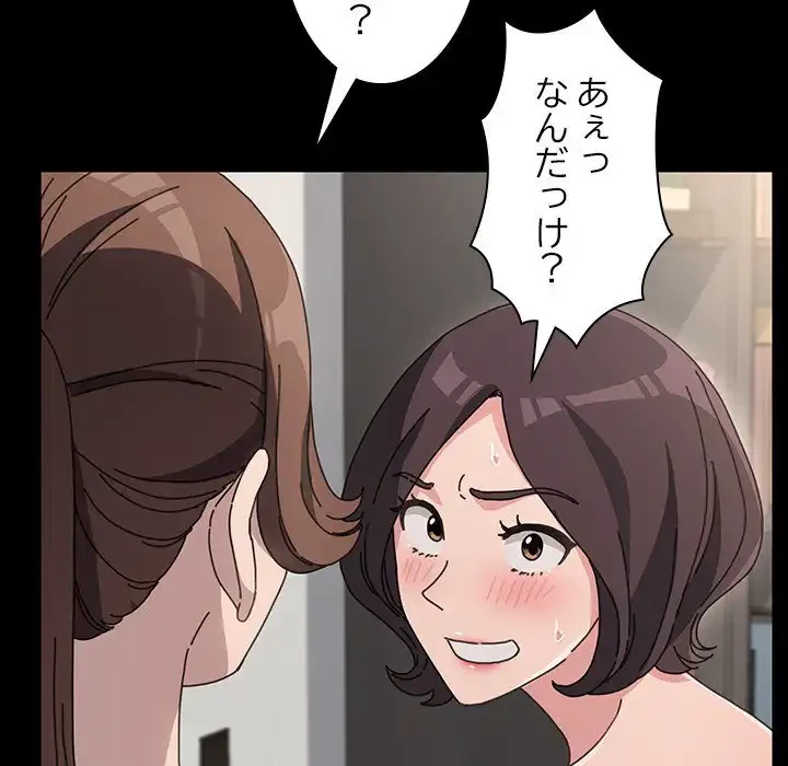 我が家のヒモ男 第16話 - 30