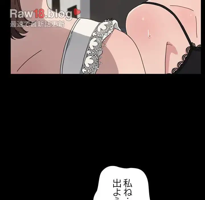 我が家のヒモ男 第16話 - 31