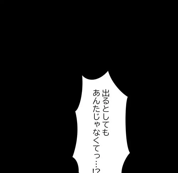 我が家のヒモ男 第16話 - 36