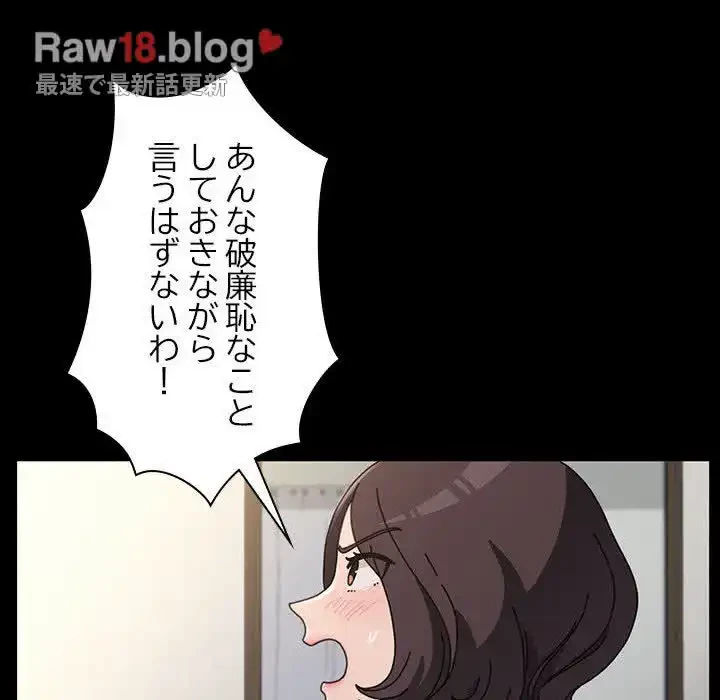 我が家のヒモ男 第16話 - 46