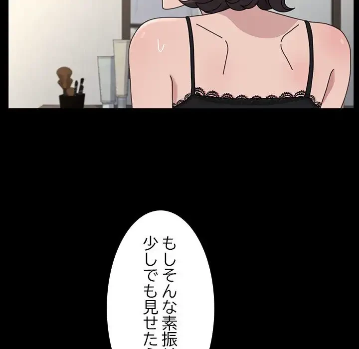 我が家のヒモ男 第16話 - 47