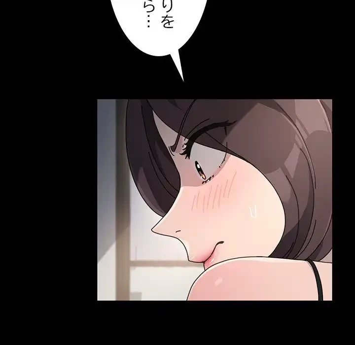 我が家のヒモ男 第16話 - 48