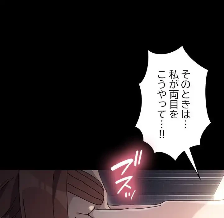 我が家のヒモ男 第16話 - 49